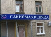 Сдаётся мне, что они как-то связаны между собой: