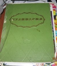 Легко!!!