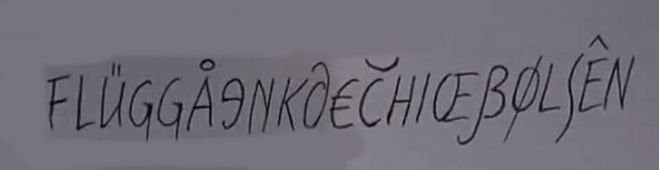 там это