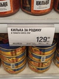 такое тупое делание денег на патриотизме вызывает отвращение.
Принципиально не покупаю продукцию этой шараги