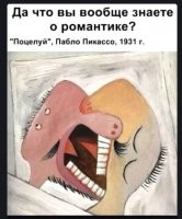 Так вот как это выглядит - "целую в десна"!
