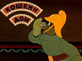 "как там называется то место" - так и называется.