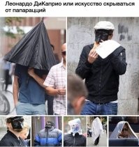 От папарацций? Что еще за папарацции?