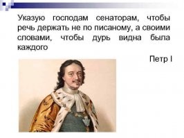 Хоть и неподтвержденный факт, но в тему 100%