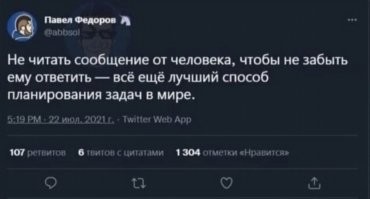 Эт точно, относится не только к соцсетям а и к рабочей почте. Вариант развития этой идеи - так же помечать непрочитанными сообщения от папки "Отправленные", на те сообщения, ответ на которые важен и ты что-то ждешь от конкретного адресата, для продолжения своих же задач. Так, во-первых, - ты в большой череде задач не забываешь что и у кого ты ожидаешь, во-вторых - всегда можешь контролировать последний статус по активности в переписке, а в третьях - делать отбор по папке в плане того, какие дела неразрешенные остались за период времени. 

Получил ответ - вопрос разрешился или продвинулся дальше - из оправленных снимаешь эту метку непрочтенных на письме, или ставишь на другой контрольной точке