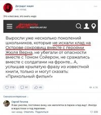 Я думал, что АиФ столько у нас в Адыгее крайне некомпетентный... а, нет! и в РнД тоже!