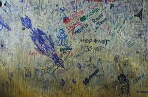 Других ассоциаций не возникает.