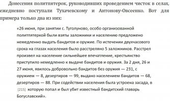 Да вообще, милейший был человек. Убил на тамбовщине всего лишь 11-15 тысяч бунтовщиков, недовольных продразверсткой. 60 тысяч сослал в другие области. В концлагерях держал жалкие 40 тысяч вместе с малолетними детьми. Но ведь отпустил же потом! А мог бы и всех расстрелять.