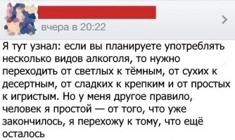 Пиво после водки, виски после шампанского: ученые разрешили понижать градус