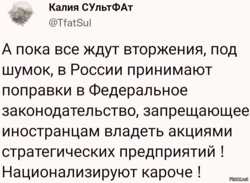 Да пусть покупают, деньги вкладывают. Даже дивиденды получают. которые мы определим. А вот права голоса на собрании акционеров - извините.