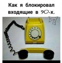 Это же авиарежим