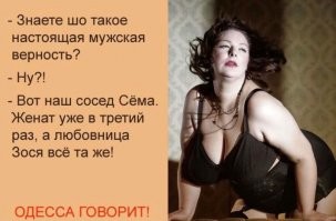 Тихо ша, Одесса!