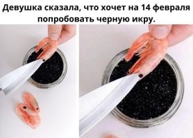 Икра дешевле выйдет чем это.