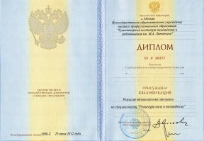 Пора идти за дипломом.