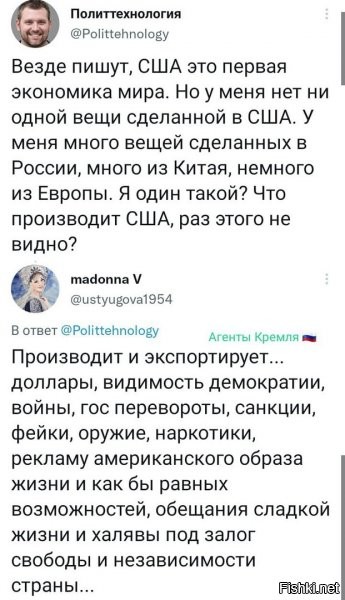 Считается, что товар, произведённый по лицензии или патенту, "принадлежит" той стране, на которую оформлен. Независимо от места сборки/производства. У Америки наибольшее количество патентов. Лампы накаливания, телевидение, интернет, автомобили или отдельные узлы, дезодоранты и т.д. Можно, конечно поспорить, кто первый изобрёл, но владельцем считается тот, на кого оформлен патент. Если как следует присмотреться, вы удивитесь, сколько "американских" вещей нас окружает. К примеру автомобиль ЛАДА. Казалось-бы, отечественнее быть не может, но подвеска в нём используется Макферсона хоть и произведена "от и до" в России. И это только пример использования имени собственного. А за патенты надо платить. Вот и выходит, что Америка самый крупный производитель, хотя по факту, сама производит не так уж и много, но, тем не менее, стрижёт копеечку и с иностранных производителей.