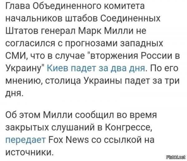 Они там уже тотализатор открыли? Тогда пицда Украине.