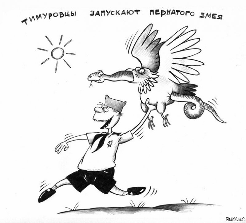 Ну и в продолжение про тимуровцев))