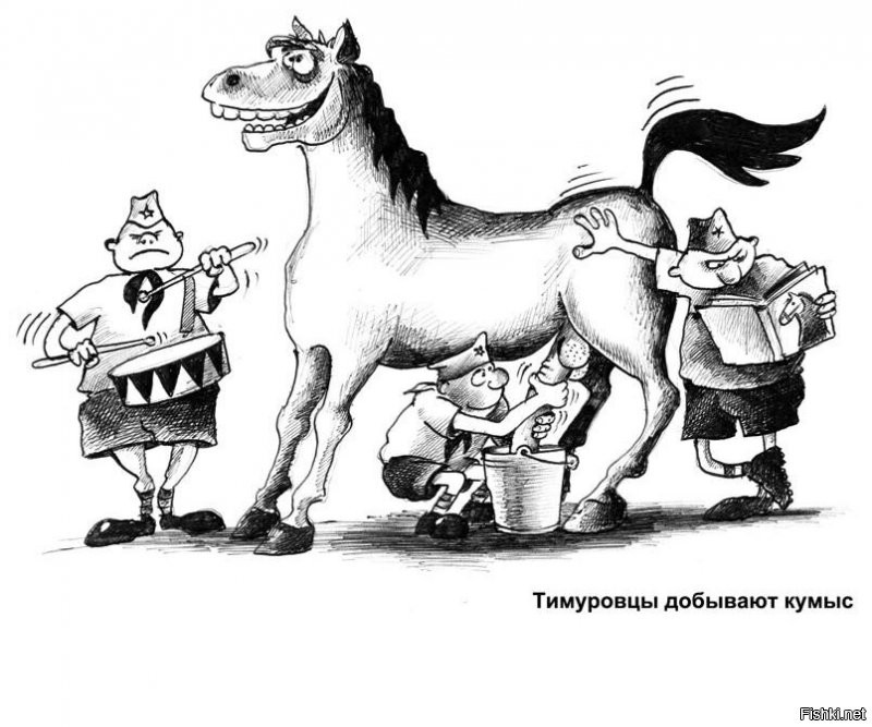 Ну и в продолжение про тимуровцев))