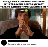 Куда же все так пристально смотрят? Зависти сильной пост