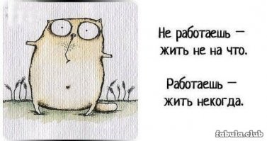 Популярная проблема
