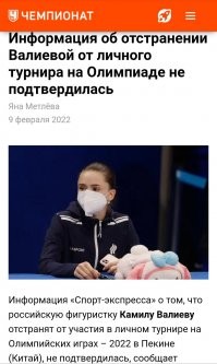 Провокация.