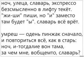 Бедные маски, их уже обвиняют в уничтожении мозга: 21 инфаркт для граммар-наци