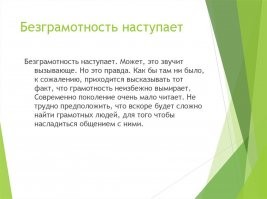 Бедные маски, их уже обвиняют в уничтожении мозга: 21 инфаркт для граммар-наци