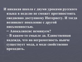 Бедные маски, их уже обвиняют в уничтожении мозга: 21 инфаркт для граммар-наци