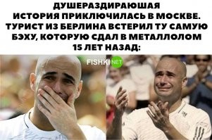 Пару дней назад было