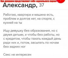 Мужские аргументы