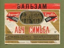 Новострой или реплика? Необыкновенная судьба Абу-Симбел