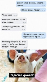 И тут 4-х летний сын вступается за маму:
- Мама сказала, что пожирнела, значит пожирнела! С мамой нельзя спорить!