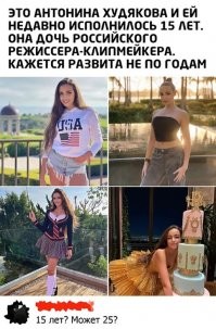 - Сколько тебе лет?
- 15 лет и несколько месяцев.
- А сколько месяцев?
- 124.