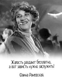 Куда же все так пристально смотрят? Зависти сильной пост