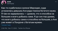 Жить с богатыми - свои заморочки и далеко не всегда счастье. На днях узнала ситуацию одной семьи из нашего подъезда - достаточно обеспеченная семья, правда красавица-жена работает как положено, но она реально находится в рабстве - муж её дико ревнует и контролирует каждый шаг и она даже помыслить уйти от него не может - он заявил, что он её убьёт, и она знает, что это правда и заступиться за неё не кому. Дочка их уже замужем, можно бы расстаться с ревнивцем, но он её не отпустит.