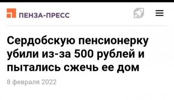 4-ляма для тебя не деньги?
в России людей за 500-рублей убивают.