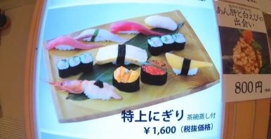 Простой способ заставить японца плакать