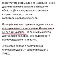 Два водителя автобусов делили пассажиров в спарринге, пока один не взял в руки нож