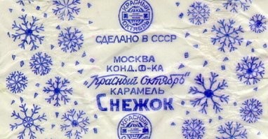 ... а как же эта вкусняшка?