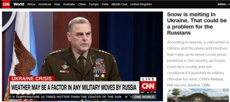 Спокойствие! Россия не нападет пока грязь не замерзнет.