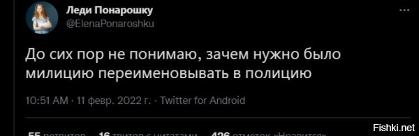 в угоду иностранцам... а то им страшно было. ибо "милиция" - это ополчение, как правило, против захватчиков. а эти иностранцы - прекрасно знают, что захватчики это ОНИ! вот им и было сцыкотно, что "прилетит", а полиция - ну дык, тут все ясно, "полис" - город\поселение и тд. как то так. но , имхо, основное - это первый пункт, трудности перевода и животный страх захватчиков.