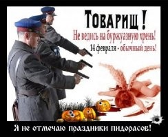 Честно, не знаю таких, кто празднует 14/02. Хотя мы и все наши знакомые (наши ровесники), впервые узнали об этом "празднике" ещё 30 лет назад - когда все мы были модными школьниками и студентами в джинсах и с плеерами. 
23 ФЕВРАЛЯ и 8 МАРТА - вот на эти стабильно и без комментариев - сабантуи (кроме последних - covid), на которых поздравляем друг-друга, дарим скромные подарУнки и нажираемся (если праздник к выходным приплюсовали )))).