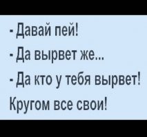 Алкопост на вечер этой пятницы