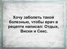 А потом приходишь в аптеку, и говоришь чтоб тебе всё это по полису бесплатно выдали.