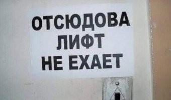 А откудава?)))