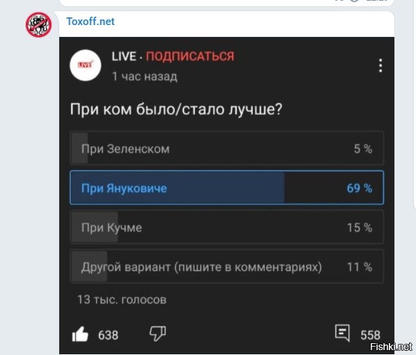 правильнее будет сказать: при премьере Азарове. вон он молодец, очень шарил. янык - это так...еще и кем оказался в итоге, а вот Азаров - реально государственник (я понимаю, что крала любая власть начиная с 91го, вопрос в аппетитах...)