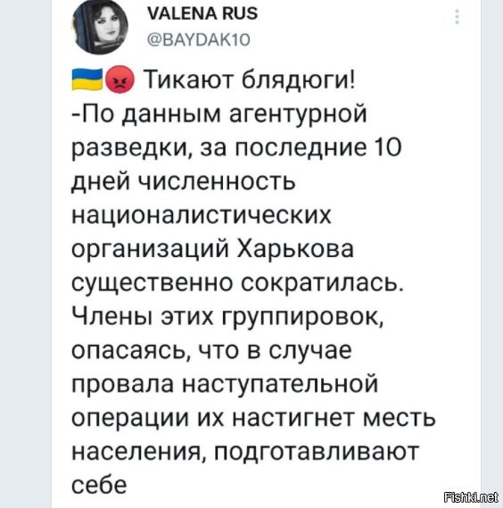дык, не в первой, когда думали, что РФ окажет помощь Харькову, как и Крыму, или Донбассу - они тоже тикали так, что пятки сверкали. когда стало ясно - частично вернулись. сейчас просто побегушки "на бис". правда хз чем все закончится. ну время покажет.
