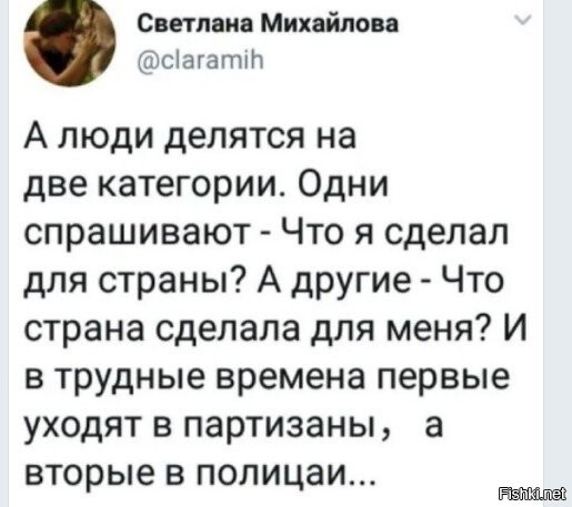 "Не спрашивайте, что ваша страна может сделать для вас, спрашивайте, что вы можете сделать для своей страны." © Д.Кеннеди 35-й президент США