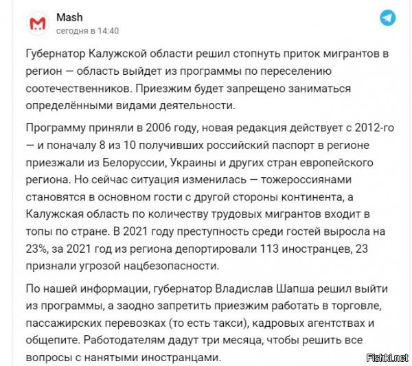 "...гости с другой стороны континента"??? Якуты что-ли?