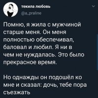Несчастный ребёнок... Я не представляю, чтобы родители когда-нибудь могли бы сказать, что мне пора сваливать из родного дома!